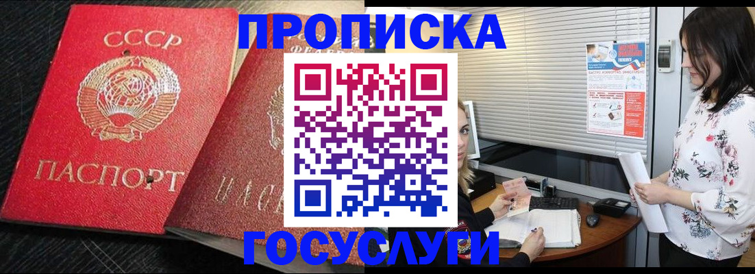 прописка иностранных граждан в Братске