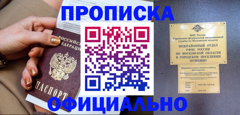 регистрация для дет. сада в Братске