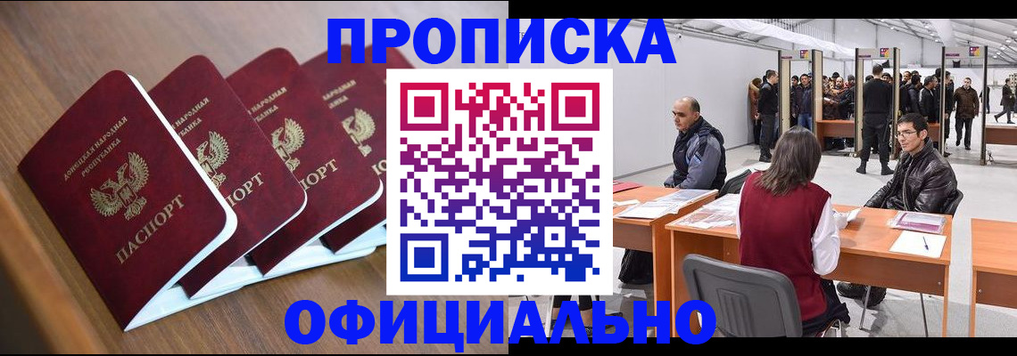 временная регистрация адрес в Братске
